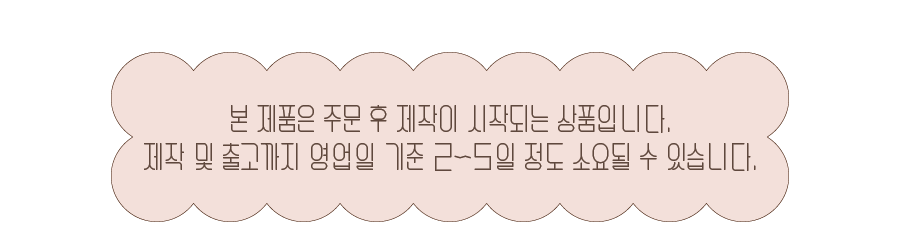 리토링_네모네용 상세페이지_야구_배송안내.png